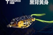 探讨以路亚钓法打黑鱼的最佳选择（选择合适的路亚饵料是关键，你知道吗？）