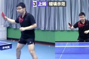 以乒乓球学好的技巧和方法（掌握关键技巧，提高乒乓球水平）
