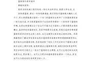 篮球防守工作总结报告（提升防守效率的关键策略与技巧）
