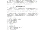 足球过人技巧大比赛（让你的脚下技巧更上一层楼！）