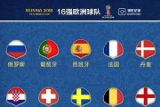 世界杯历史开幕赛的辉煌与挑战（揭秘开幕赛成为世界杯最精彩瞬间的背后故事）