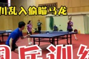 乒乓球上下颠球的技巧与方法（掌握正确的姿势和击球技巧，提升乒乓球上下颠球的水平）