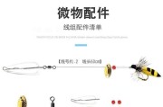 路亚竿钓鱼绑钩技巧大全（掌握绑钩技巧，提升路亚竿钓鱼效果）