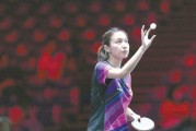 中国女乒乓球新秀的崛起（探索中国女乒乓球新一代的实力与潜能）