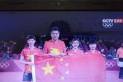 乒乓球奥运（球迷狂欢）