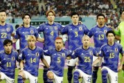 日本历史世界杯战绩（揭秘日本足球在世界杯赛场上的辉煌表现）