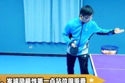 提升乒乓球发球技巧的关键要点（乒乓球发球的技术要领与练习方法）