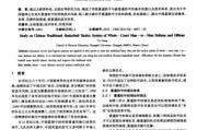 构建有效防守体系的篮球教练秘籍（打造坚不可摧的篮球防守！）