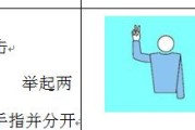 掌握排球主裁判手势动作，提高比赛裁判水平（完整手势动作指南，提升裁判技巧）