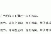 掌握排球发球的技巧（以排球发球上手动作要领为主题的指南）
