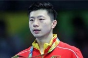 乒乓球时代的传奇巨星——马龙（中国乒乓球界的霸主）