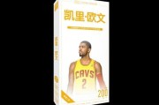 探秘篮球防守员的技能与战术（揭开篮球防守员背后的秘密）