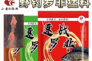 以路亚野河钓鱼的最佳饵料选择（提升钓鱼成功率的关键，探索最佳路亚野河饵料）