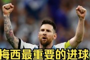 世界杯历史上最快进球之谜（探寻世界杯比赛中最令人难忘的进球瞬间）