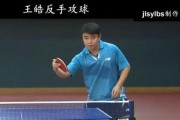 乒乓球技巧（掌握下旋发球技巧提升乒乓球实力）