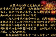 以篮球区域联防的防守原则（提升篮球防守效果的关键策略）