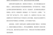 提高足球跑动中转身技巧的教案（全面锻炼足球运动员的转身能力，使比赛更灵活多变）