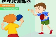 乒乓球悬球技巧揭秘（掌握这个关键技巧，提升你的乒乓球水平）