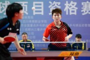 全运会乒乓球25号比赛（重庆全运会乒乓球比赛中的焦点对决及明星表现）