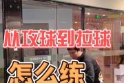 乒乓球拉球的艺术之旅（领略乒乓球拉球的魅力，成就优秀运动员）