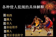 如何有效防守重点球员（揭秘成功防守策略，让对手无所遁形）