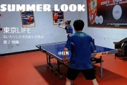 乒乓球不只是一种球，而是一种技艺（乒乓球的乐趣无限，不仅仅在于有乒乓球）