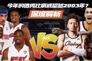 NBA总冠军数排行榜2021（20世纪至21世纪初，洛杉矶湖人和波士顿凯尔特人的对决）