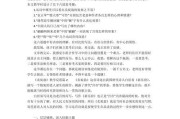 深入探讨篮球篮底防守技巧的教学反思（提升篮球防守水平的关键步骤与方法）