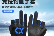 路亚手套钓鱼专用防滑效果究竟有多好？（为什么选择路亚手套？防滑效果成为关键）