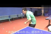 乒乓球技巧大揭秘（从入门到精通，让你的直拍更具杀伤力）