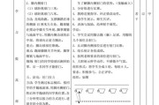 足球射门技巧大揭秘（打造致胜之技，让你成为射门之王）
