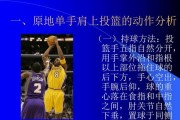 篮球防守技巧（如何正确利用篮球比赛中的摸肩膀犯规来进行有效防守）