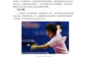 打造无敌乒乓球技巧，让你战胜所有对手（掌握正确的击球姿势和发力技巧，成为乒乓球高手）