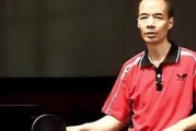 乒乓球回旋技巧慢动作教学（掌握回旋技巧，提升乒乓球水平）