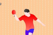 乒乓球多发球技巧旋球教学（提高乒乓球技术水平，掌握多种旋球技巧的方法）