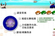 打造完美的排球口球技术（提升你的排球竞技水平，掌握口球技术要领）