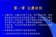 足球中场解读分析技巧教案（提升足球中场球员的战术理解能力）