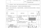 幼儿篮球防守基本教学设计（提升幼儿篮球防守能力的关键技巧）