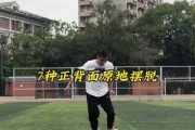 超越常人极限，谁才是足球技巧之王？（揭秘过人技巧巅峰战）