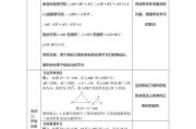 游泳小技巧——数学初中版（提高游泳技能，享受数学之美）