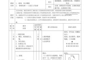 软式排球侧面下手发球的正确技巧（掌握侧面下手发球关键要领，提高技术水平）