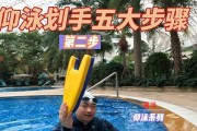游泳分解技巧的掌握（提升游泳技能的秘诀）