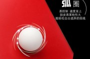 探讨乒乓球胶皮厚度的选择及其影响（乒乓球胶皮厚度对球拍性能的影响与选择技巧）