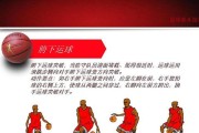 篮球防守技巧之穿过和挤过教学（打破对手防守的关键技巧和策略）