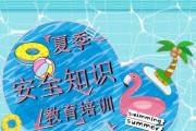 游泳池安全技巧大全（保护生命，享受健康——游泳池安全技巧一网打尽）