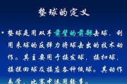掌握排球下手垫球技术要领（提高下手垫球准确度，成为排球场上的关键人物）