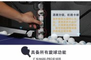 乒乓球循环回收供球的重要性（可持续发展的关键举措）