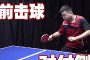 乒乓球技巧（攻击对手，占据主动权的关键技术）