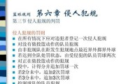篮球防守中的撤凳子技巧与应用（优化篮球防守策略，提高战术执行力）