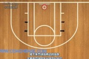 篮球防守的重要原则（提升篮球防守技巧，有效限制对手得分）